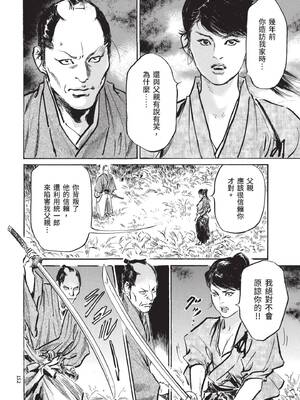 [八月薫] 巨乳純情剣 紗希 2 [中国翻訳] [青文]_154