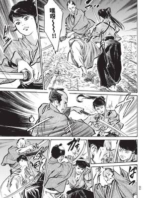 [八月薫] 巨乳純情剣 紗希 2 [中国翻訳] [青文]_155