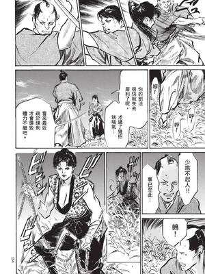 [八月薫] 巨乳純情剣 紗希 2 [中国翻訳] [青文]_156