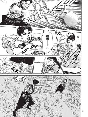 [八月薫] 巨乳純情剣 紗希 2 [中国翻訳] [青文]_157