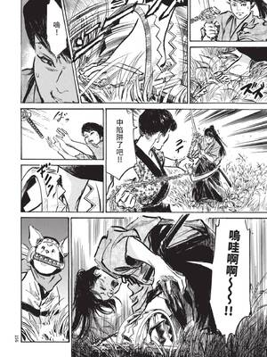 [八月薫] 巨乳純情剣 紗希 2 [中国翻訳] [青文]_158