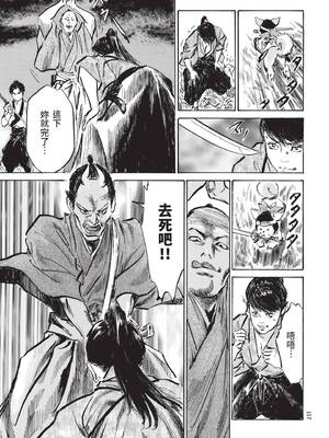 [八月薫] 巨乳純情剣 紗希 2 [中国翻訳] [青文]_159