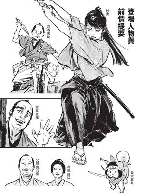 [八月薫] 巨乳純情剣 紗希 3[完] [中国翻訳] [青文]_006