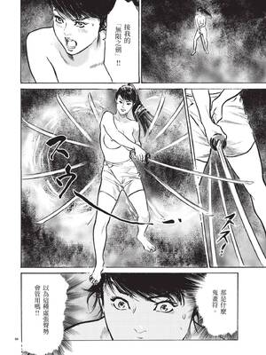 [八月薫] 巨乳純情剣 紗希 3[完] [中国翻訳] [青文]_010