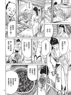 [八月薫] 巨乳純情剣 紗希 3[完] [中国翻訳] [青文]_012