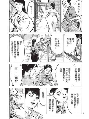 [八月薫] 巨乳純情剣 紗希 3[完] [中国翻訳] [青文]_013