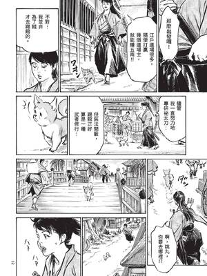 [八月薫] 巨乳純情剣 紗希 3[完] [中国翻訳] [青文]_014