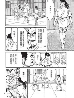 [八月薫] 巨乳純情剣 紗希 3[完] [中国翻訳] [青文]_018