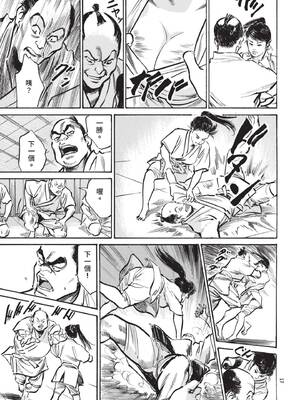 [八月薫] 巨乳純情剣 紗希 3[完] [中国翻訳] [青文]_019