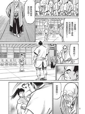 [八月薫] 巨乳純情剣 紗希 3[完] [中国翻訳] [青文]_021