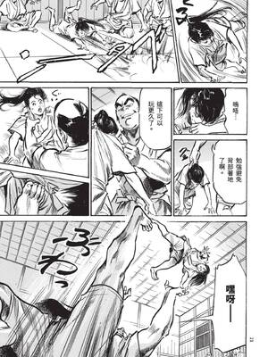 [八月薫] 巨乳純情剣 紗希 3[完] [中国翻訳] [青文]_023