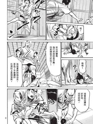 [八月薫] 巨乳純情剣 紗希 3[完] [中国翻訳] [青文]_024