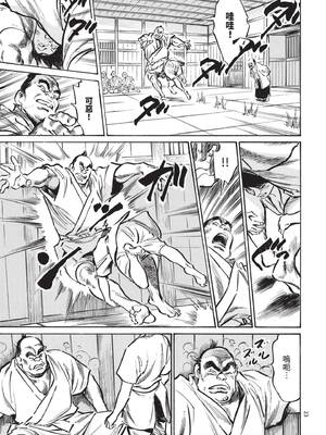 [八月薫] 巨乳純情剣 紗希 3[完] [中国翻訳] [青文]_025