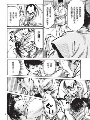 [八月薫] 巨乳純情剣 紗希 3[完] [中国翻訳] [青文]_026