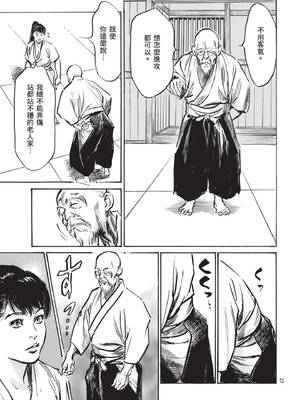 [八月薫] 巨乳純情剣 紗希 3[完] [中国翻訳] [青文]_029