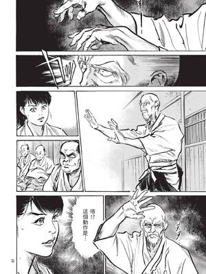 [八月薫] 巨乳純情剣 紗希 3[完] [中国翻訳] [青文]_030