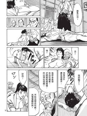 [八月薫] 巨乳純情剣 紗希 3[完] [中国翻訳] [青文]_036