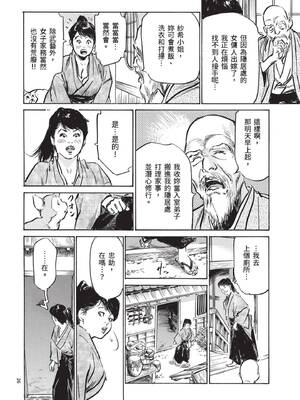 [八月薫] 巨乳純情剣 紗希 3[完] [中国翻訳] [青文]_038