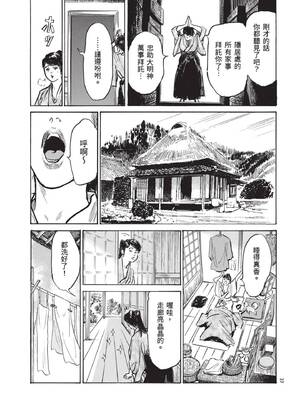 [八月薫] 巨乳純情剣 紗希 3[完] [中国翻訳] [青文]_039