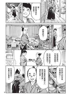 [八月薫] 巨乳純情剣 紗希 3[完] [中国翻訳] [青文]_040