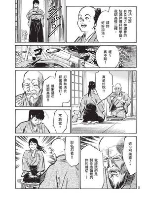 [八月薫] 巨乳純情剣 紗希 3[完] [中国翻訳] [青文]_041