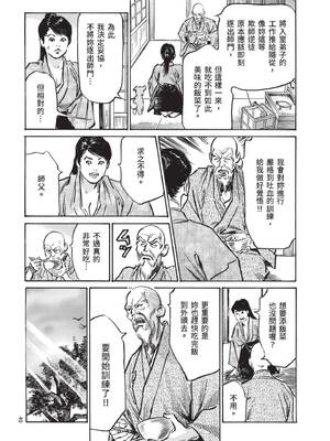 [八月薫] 巨乳純情剣 紗希 3[完] [中国翻訳] [青文]_042