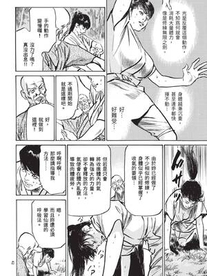 [八月薫] 巨乳純情剣 紗希 3[完] [中国翻訳] [青文]_044