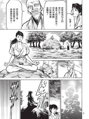 [八月薫] 巨乳純情剣 紗希 3[完] [中国翻訳] [青文]_045