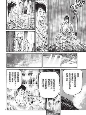 [八月薫] 巨乳純情剣 紗希 3[完] [中国翻訳] [青文]_046