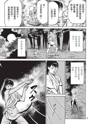 [八月薫] 巨乳純情剣 紗希 3[完] [中国翻訳] [青文]_047