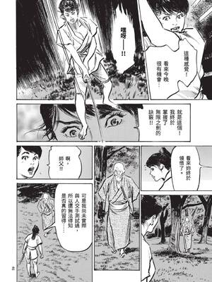 [八月薫] 巨乳純情剣 紗希 3[完] [中国翻訳] [青文]_048