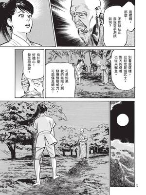 [八月薫] 巨乳純情剣 紗希 3[完] [中国翻訳] [青文]_049