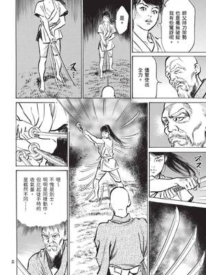 [八月薫] 巨乳純情剣 紗希 3[完] [中国翻訳] [青文]_050