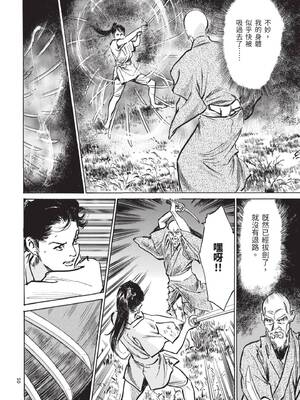 [八月薫] 巨乳純情剣 紗希 3[完] [中国翻訳] [青文]_052