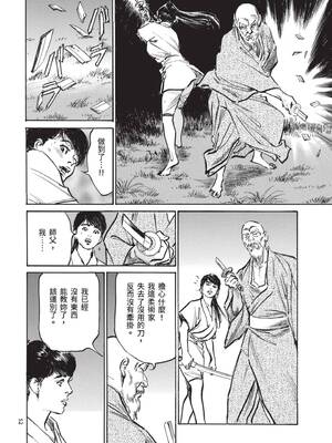 [八月薫] 巨乳純情剣 紗希 3[完] [中国翻訳] [青文]_054