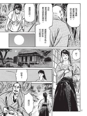 [八月薫] 巨乳純情剣 紗希 3[完] [中国翻訳] [青文]_055