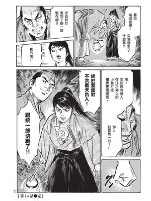 [八月薫] 巨乳純情剣 紗希 3[完] [中国翻訳] [青文]_056