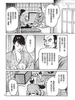 [八月薫] 巨乳純情剣 紗希 3[完] [中国翻訳] [青文]_058