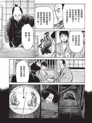 [八月薫] 巨乳純情剣 紗希 3[完] [中国翻訳] [青文]_059