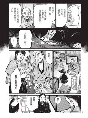 [八月薫] 巨乳純情剣 紗希 3[完] [中国翻訳] [青文]_061