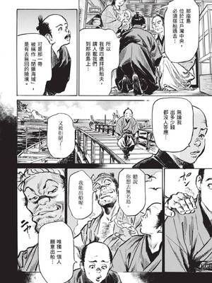 [八月薫] 巨乳純情剣 紗希 3[完] [中国翻訳] [青文]_062