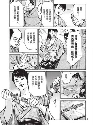 [八月薫] 巨乳純情剣 紗希 3[完] [中国翻訳] [青文]_063