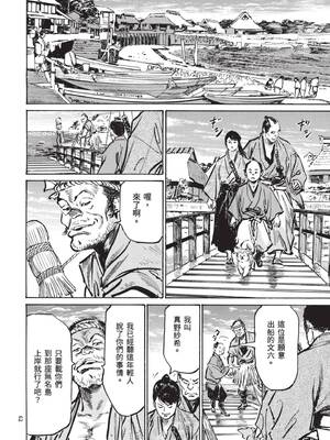 [八月薫] 巨乳純情剣 紗希 3[完] [中国翻訳] [青文]_064