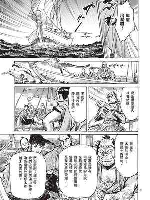 [八月薫] 巨乳純情剣 紗希 3[完] [中国翻訳] [青文]_065