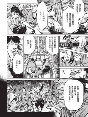 [八月薫] 巨乳純情剣 紗希 3[完] [中国翻訳] [青文]_066