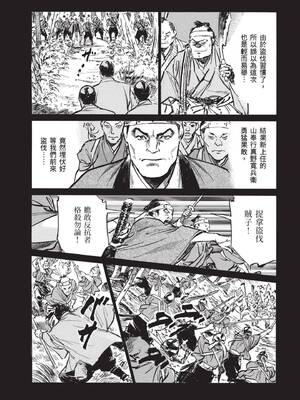 [八月薫] 巨乳純情剣 紗希 3[完] [中国翻訳] [青文]_067