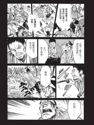 [八月薫] 巨乳純情剣 紗希 3[完] [中国翻訳] [青文]_068