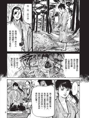 [八月薫] 巨乳純情剣 紗希 3[完] [中国翻訳] [青文]_070