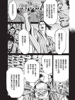 [八月薫] 巨乳純情剣 紗希 3[完] [中国翻訳] [青文]_071