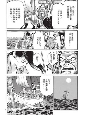 [八月薫] 巨乳純情剣 紗希 3[完] [中国翻訳] [青文]_072